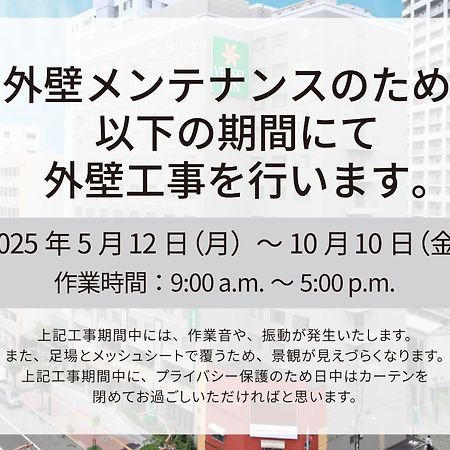 Vessel Inn Sapporo Nakajima Park Kültér fotó